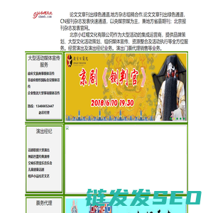 【论文文章刊出绿色通道】