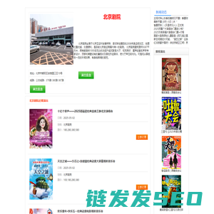 北京剧院【官网订票优惠