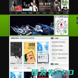 蜂巢剧场官网