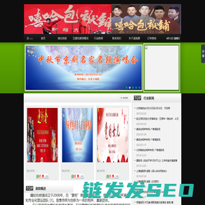 嘻哈包袱铺官网