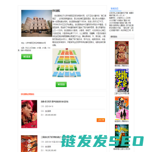 世纪剧院【官网订票优惠