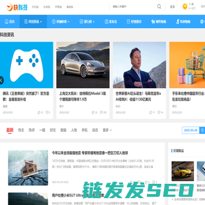科技资讯中心