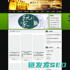 【天津人艺演出】