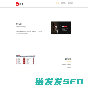 深圳市获客教育科技有限公司