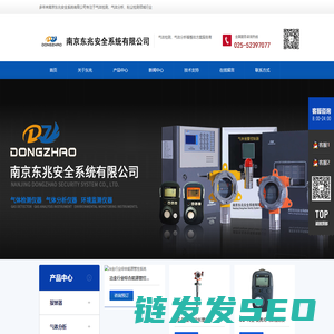 可燃气体报警器,便携式气体探测仪,有毒气体报警器,固定式气体探测器