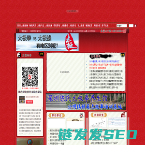 深圳太极拳培训