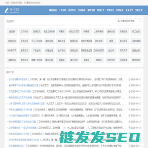 毕业论文
