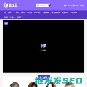 易之美