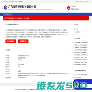 广东神马搜索科技有限公司