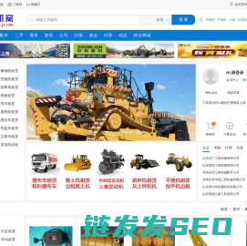 工机窝