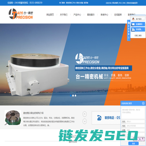 数控回转工作台
