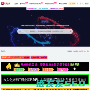 清风网创项目站