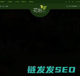 上海庭院设计