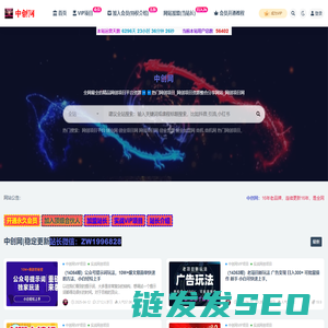 网创项目平台