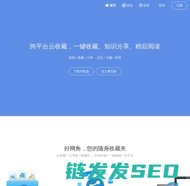 好网角