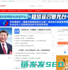 德州晚报31号网站