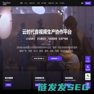 音视频审片批注