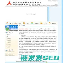 气动工具