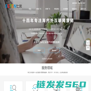 百度谷歌推广关键词排名