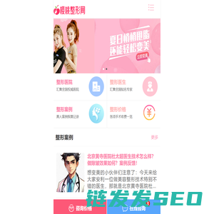 樱桃整形网