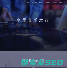 水星音乐