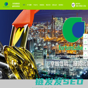 北欧富滕能源