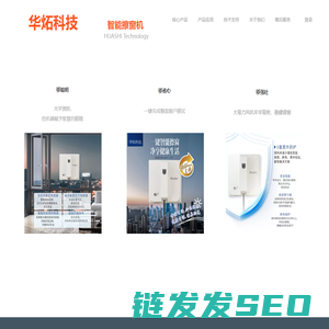 华炻科技