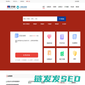 文书网【chachawenshu.com】