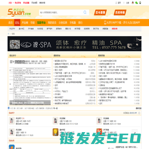 声远论坛