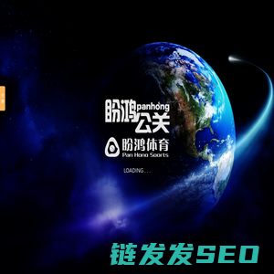 厦门盼鸿文化传播有限公司