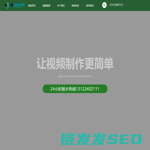 上海视频拍摄制作