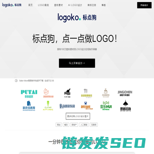 LOGO免费设计在线生成