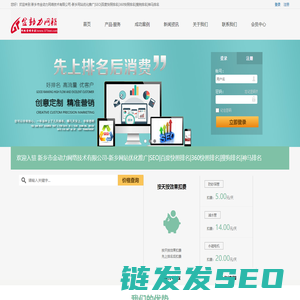 新乡市金动力网络技术有限公司