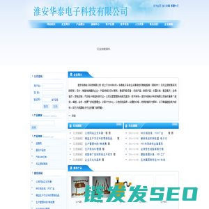 淮安华泰电子科技有限公司