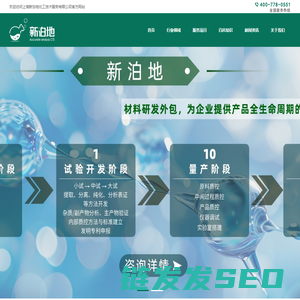 上海新泊地