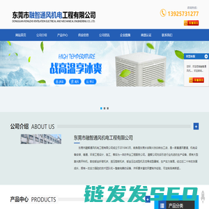 降温工程