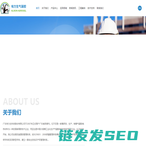广东埃力生科技股份有限公司