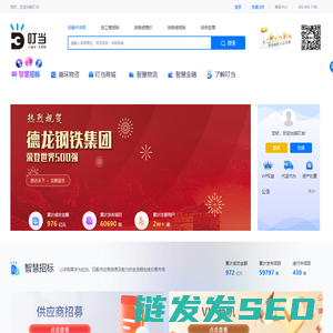 叮当平台