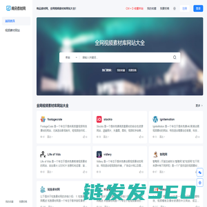视频搬运的素材网站