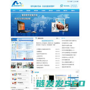 西安软件公司,西安软件外包,陕西软件公司,软件定做,定制,项目外包,管理系统软件