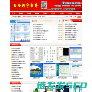 西安软件定制开发,软件公司,软件外包