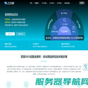 昆明网站优化