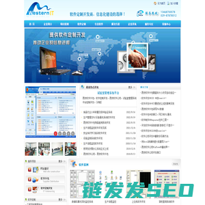 西安软件外包,西安软件公司,陕西软件公司,软件定做,定制,项目外包,管理系统软件
