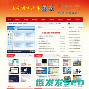 西安软件公司,软件外包,陕西软件公司,软件定制,管理系统软件