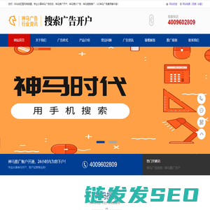 神马搜索推广