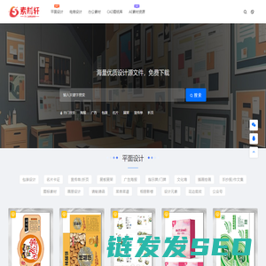 素材轩