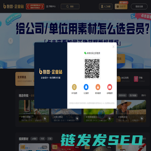 包图网企业站