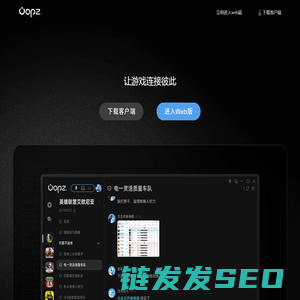 Oopz官方网站
