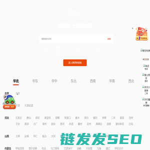 房领地