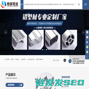 移动电源铝型材外壳
